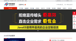 Desktop Screenshot of java.itcast.cn