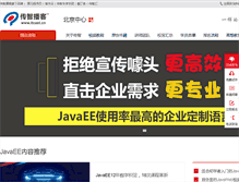 Tablet Screenshot of java.itcast.cn