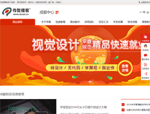 Tablet Screenshot of cd.itcast.cn